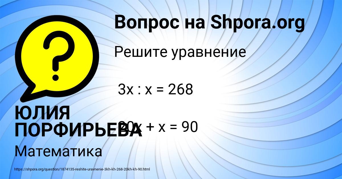 Картинка с текстом вопроса от пользователя ЮЛИЯ ПОРФИРЬЕВА