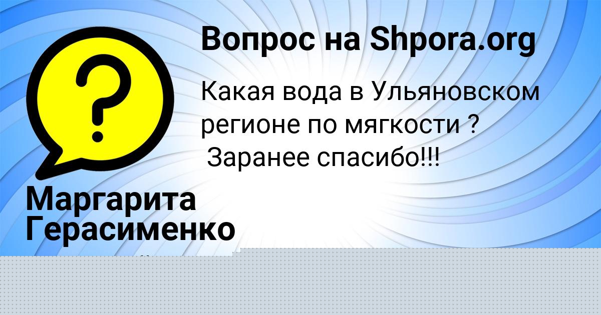 Картинка с текстом вопроса от пользователя Арсен Лавров