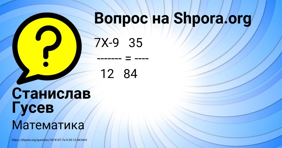 Картинка с текстом вопроса от пользователя Станислав Гусев