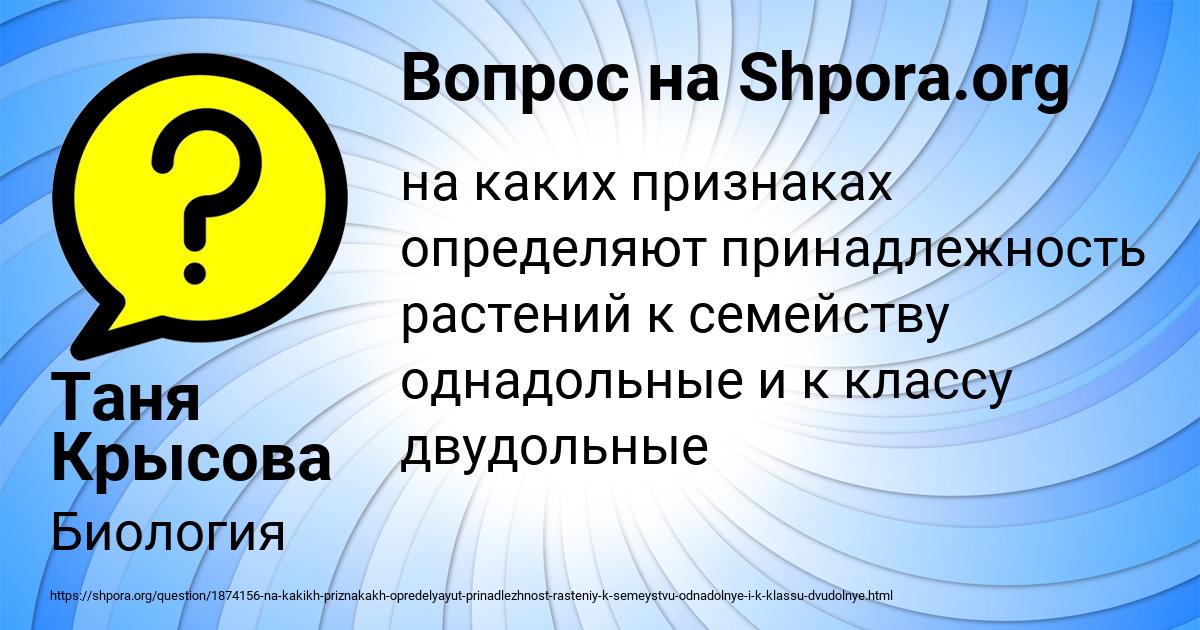 Картинка с текстом вопроса от пользователя Таня Крысова