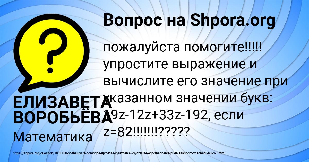Картинка с текстом вопроса от пользователя ЕЛИЗАВЕТА ВОРОБЬЁВА