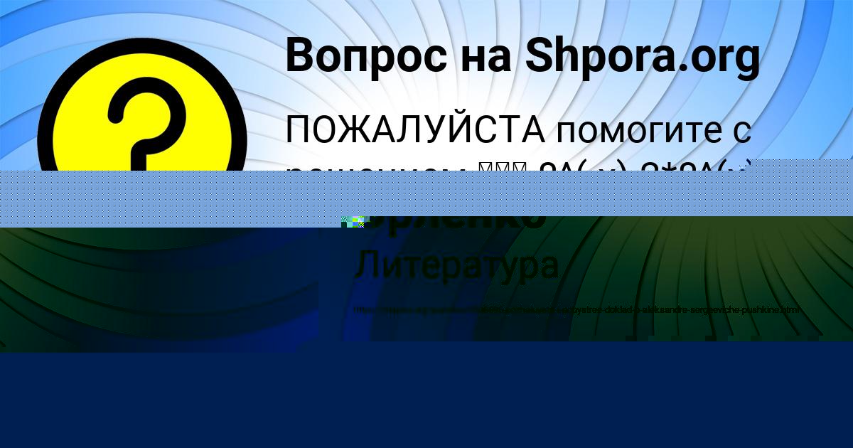 Картинка с текстом вопроса от пользователя Лена Потапенко