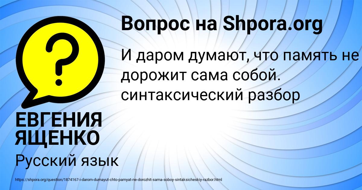 Картинка с текстом вопроса от пользователя ЕВГЕНИЯ ЯЩЕНКО