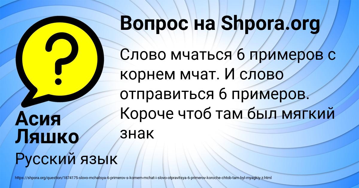 Картинка с текстом вопроса от пользователя Асия Ляшко