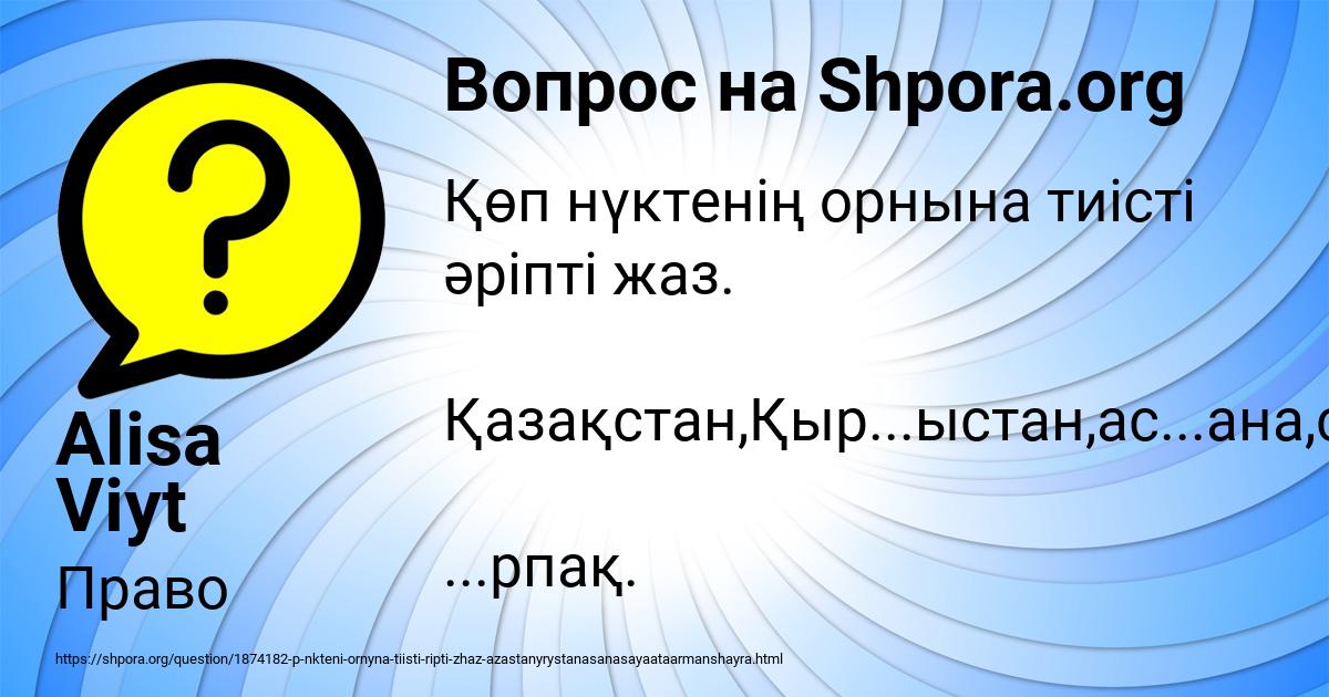 Картинка с текстом вопроса от пользователя Alisa Viyt