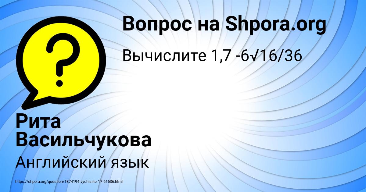 Картинка с текстом вопроса от пользователя Рита Васильчукова