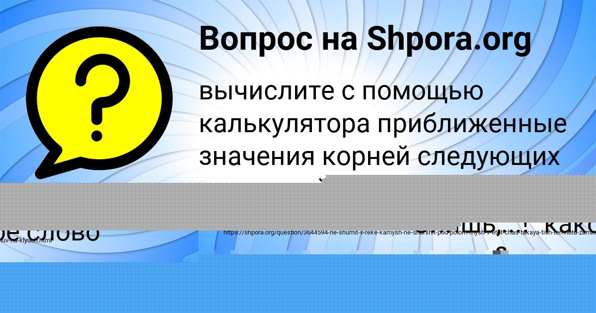 Картинка с текстом вопроса от пользователя Айжан Антоненко