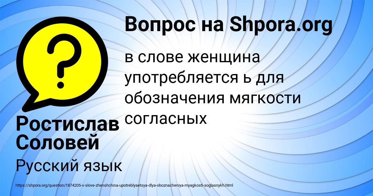 Картинка с текстом вопроса от пользователя Ростислав Соловей