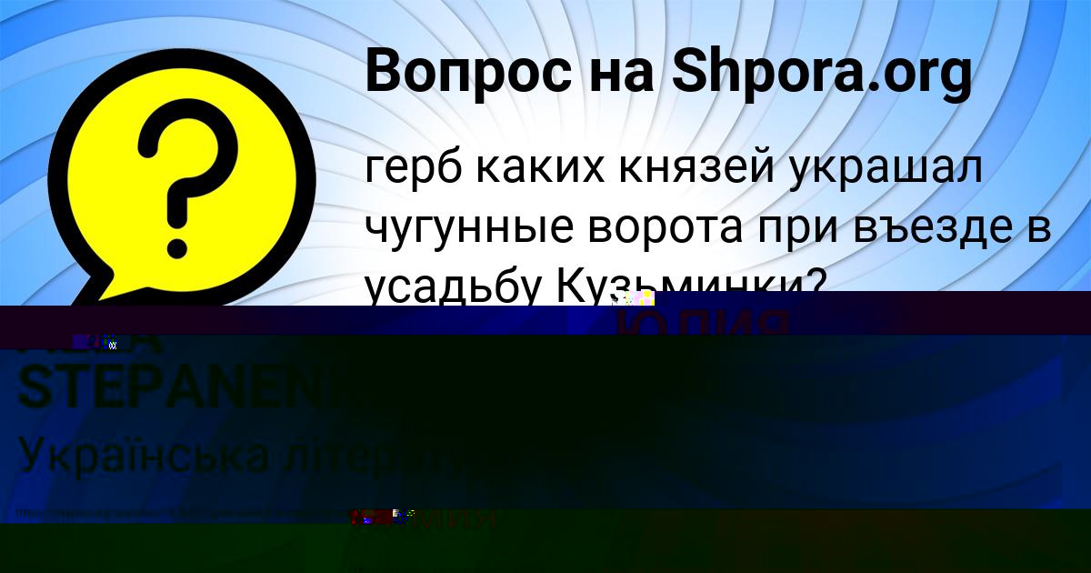 Картинка с текстом вопроса от пользователя ALLA STEPANENKO