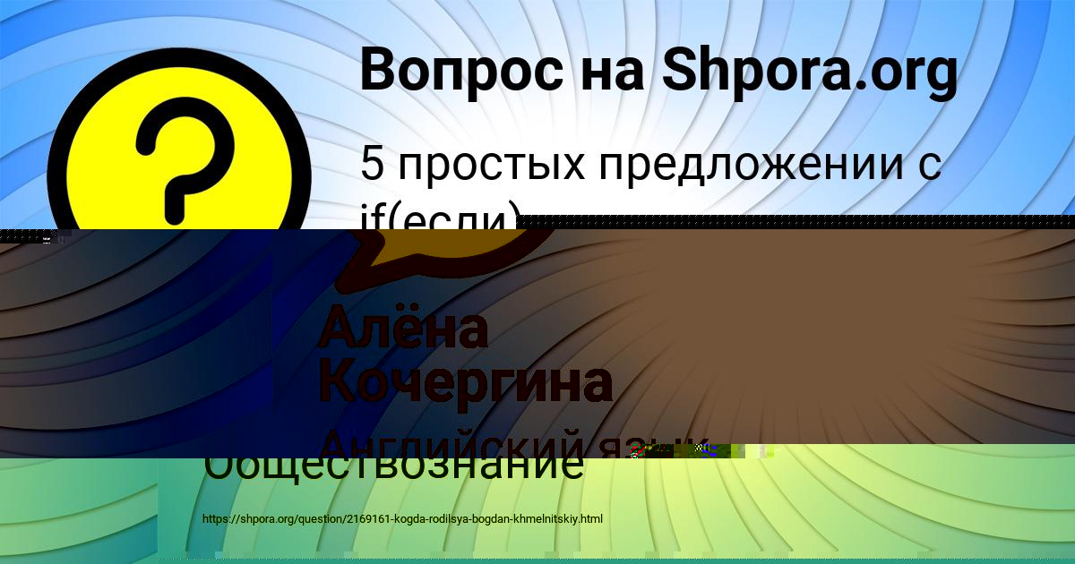 Картинка с текстом вопроса от пользователя Алёна Кочергина
