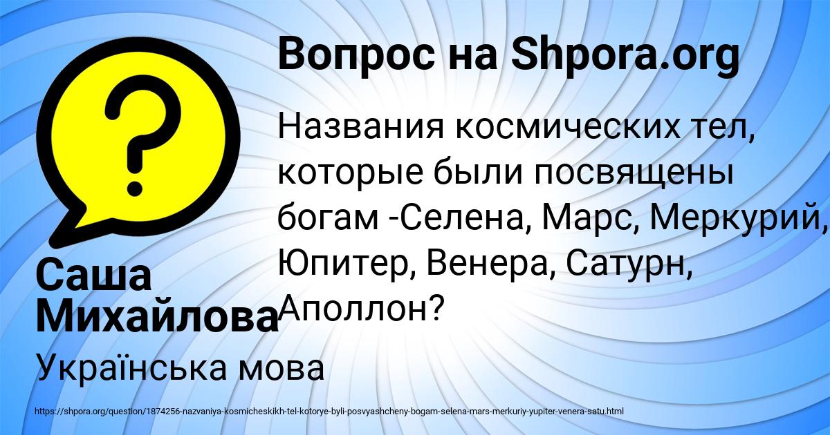 Картинка с текстом вопроса от пользователя Саша Михайлова