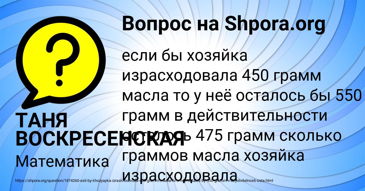 Картинка с текстом вопроса от пользователя ТАНЯ ВОСКРЕСЕНСКАЯ