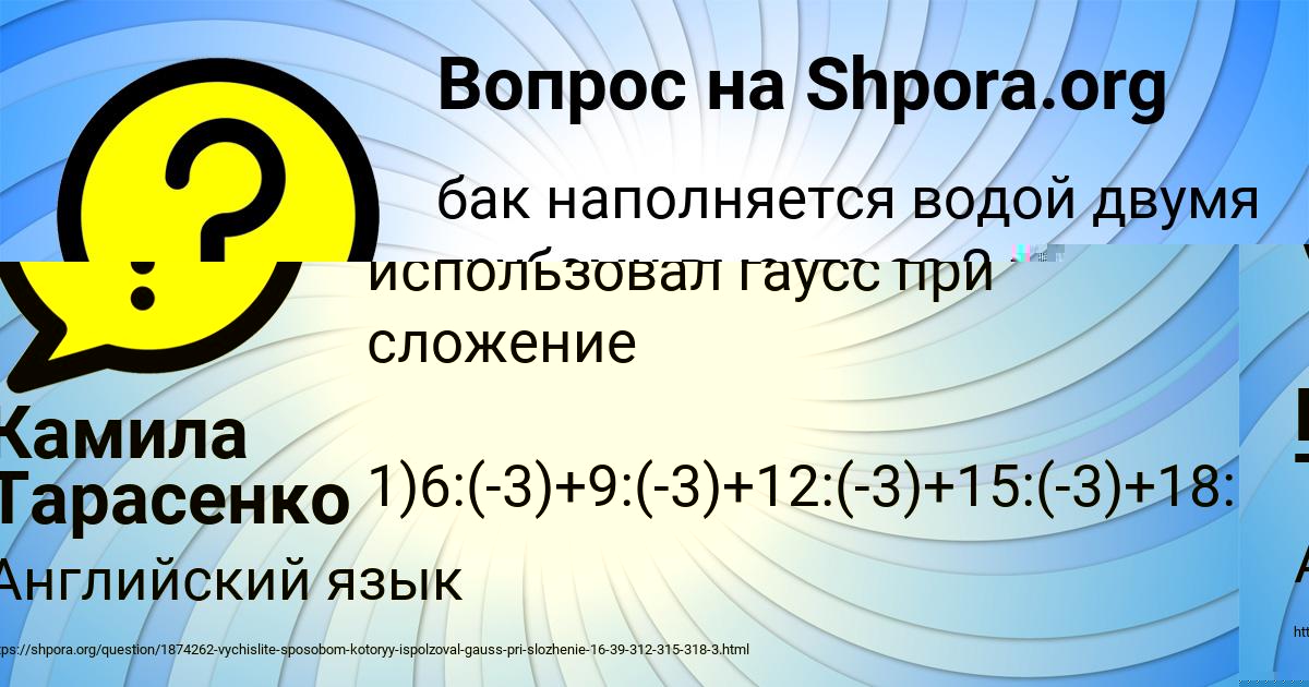 Картинка с текстом вопроса от пользователя Камила Тарасенко
