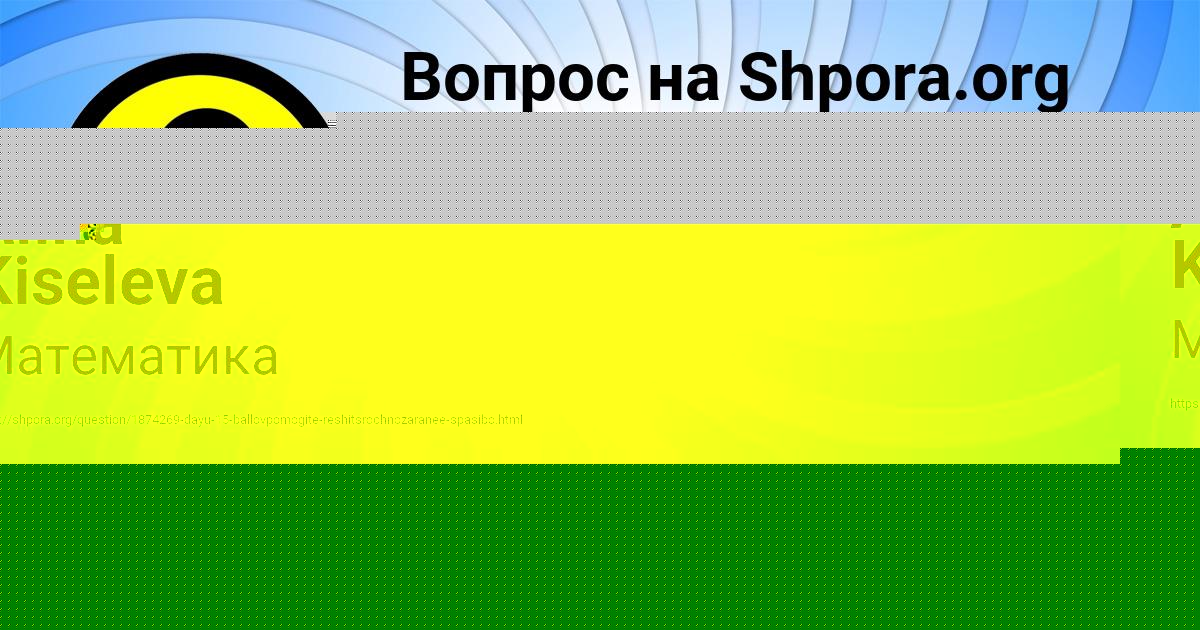 Картинка с текстом вопроса от пользователя Alina Kiseleva