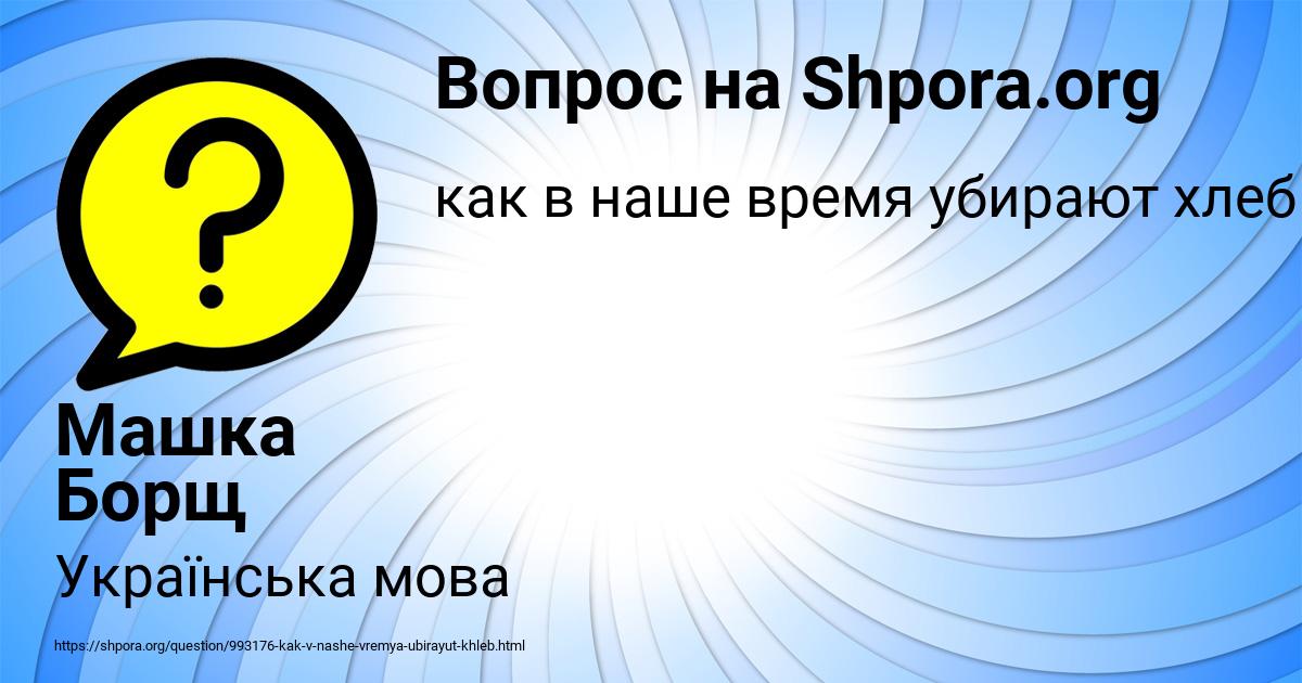 Картинка с текстом вопроса от пользователя САНЕК СЛАТИН