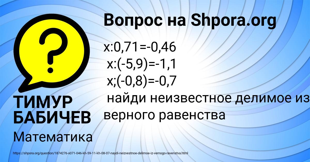 Картинка с текстом вопроса от пользователя ТИМУР БАБИЧЕВ