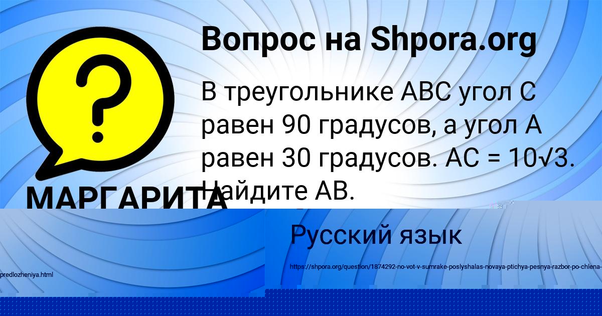 Картинка с текстом вопроса от пользователя МИТЯ ЗИМИН