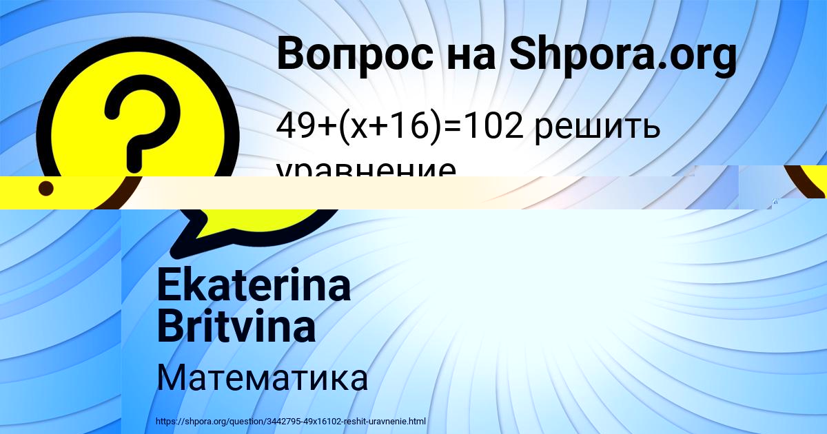 Картинка с текстом вопроса от пользователя Милена Кузнецова