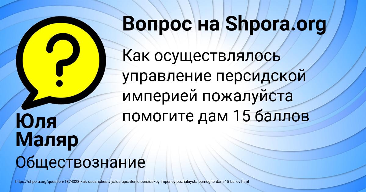 Картинка с текстом вопроса от пользователя Юля Маляр