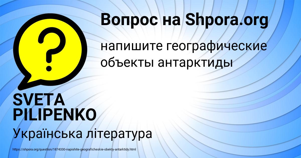 Картинка с текстом вопроса от пользователя SVETA PILIPENKO