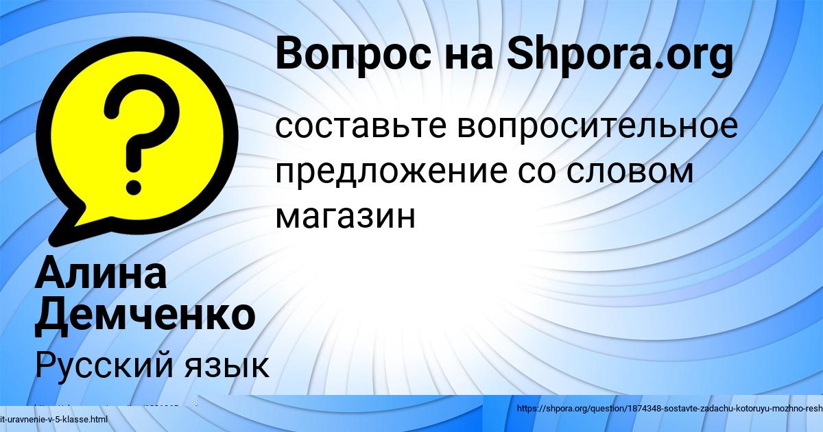 Картинка с текстом вопроса от пользователя Кира Соколенко