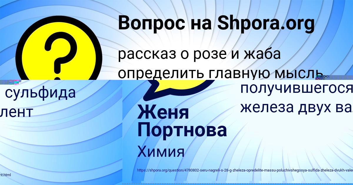 Картинка с текстом вопроса от пользователя Егор Волков