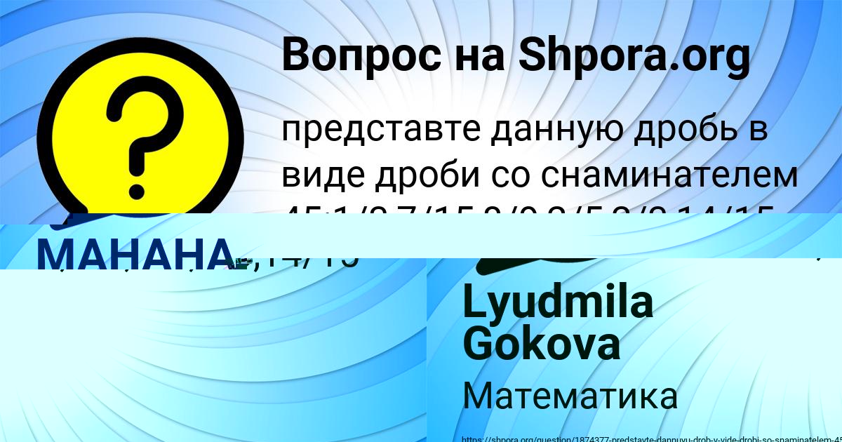 Картинка с текстом вопроса от пользователя Lyudmila Gokova