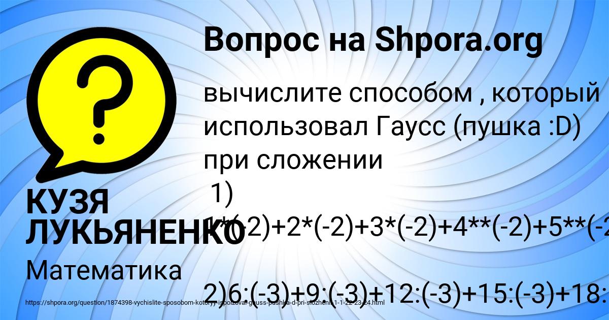 Картинка с текстом вопроса от пользователя КУЗЯ ЛУКЬЯНЕНКО