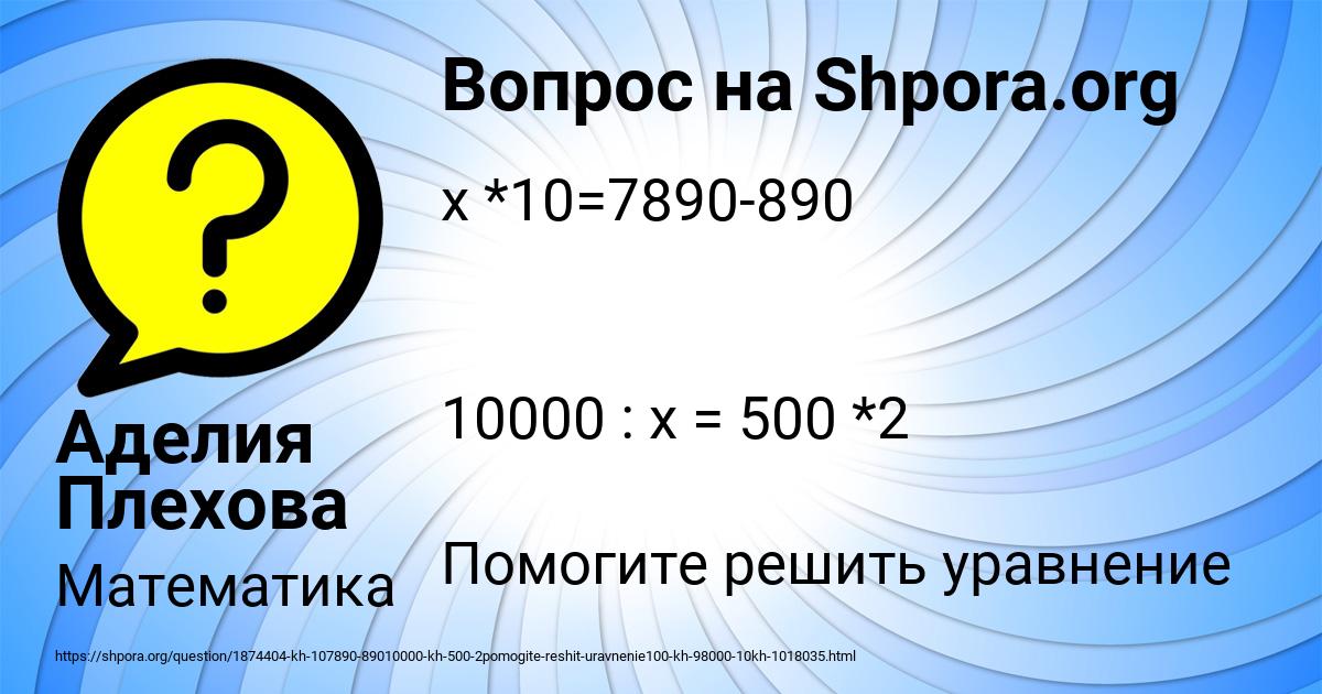 Картинка с текстом вопроса от пользователя Аделия Плехова