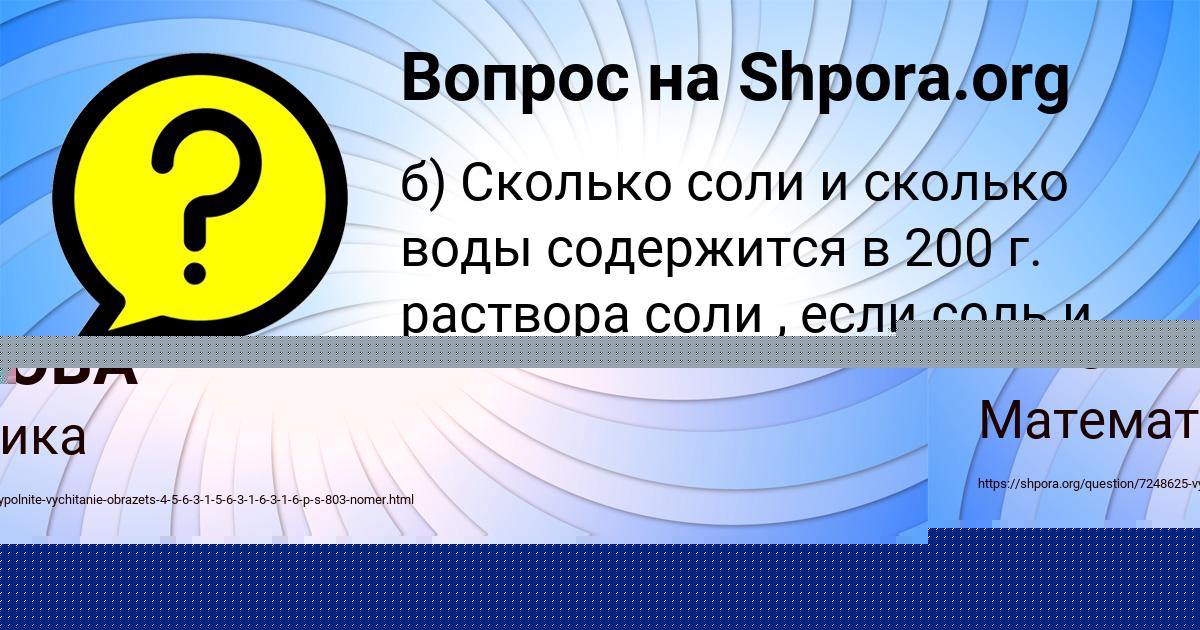 Картинка с текстом вопроса от пользователя Румия Одоевская