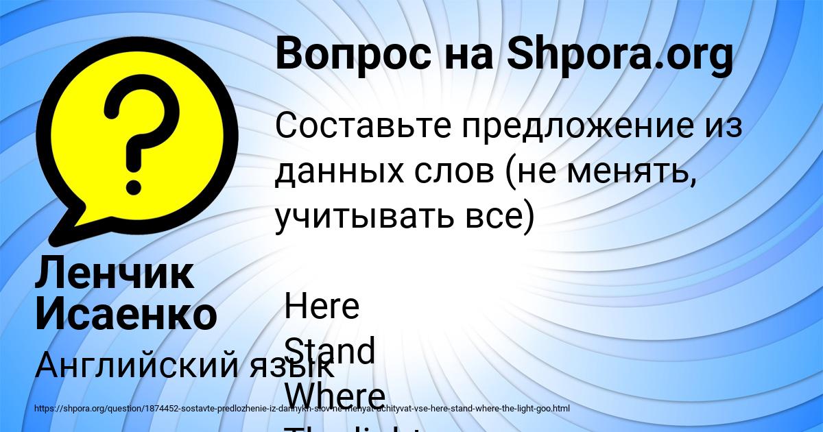 Картинка с текстом вопроса от пользователя Ленчик Исаенко