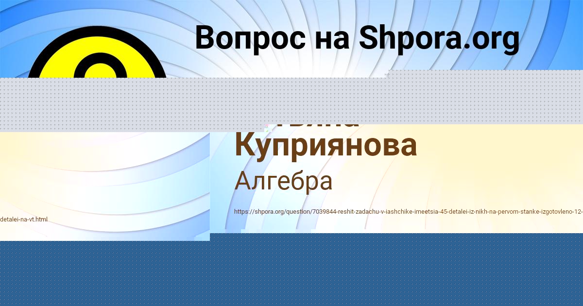Картинка с текстом вопроса от пользователя КАТЮША АПУХТИНА