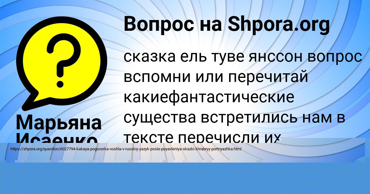 Картинка с текстом вопроса от пользователя Марьяна Исаенко