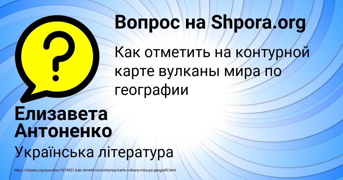 Картинка с текстом вопроса от пользователя Елизавета Антоненко