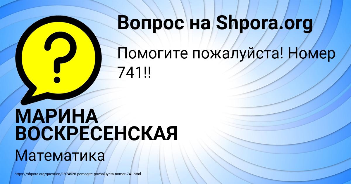 Картинка с текстом вопроса от пользователя МАРИНА ВОСКРЕСЕНСКАЯ