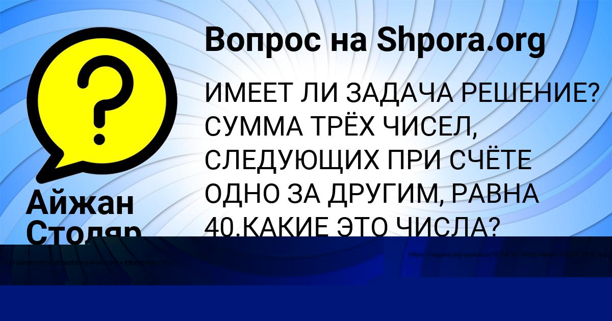 Картинка с текстом вопроса от пользователя Юля Смоляр