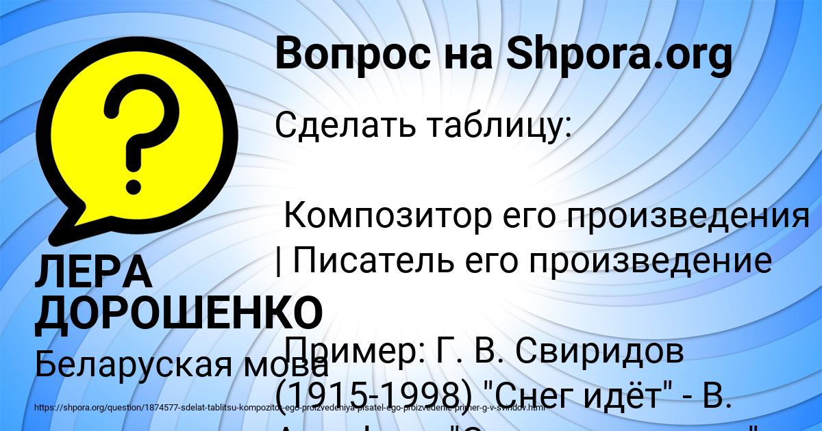 Картинка с текстом вопроса от пользователя ЛЕРА ДОРОШЕНКО