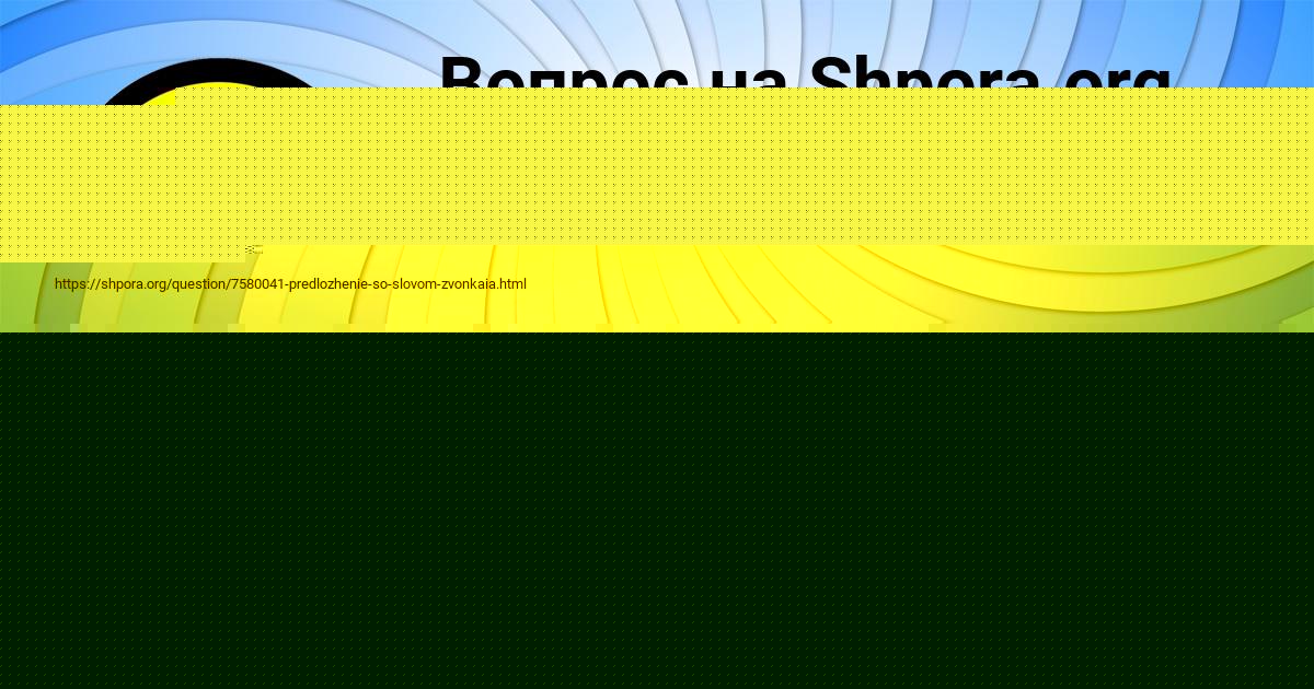 Картинка с текстом вопроса от пользователя АЛЬБИНА СТОЛЯРЧУК