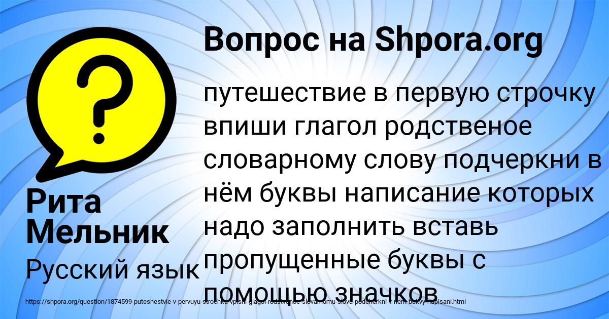 Картинка с текстом вопроса от пользователя Рита Мельник