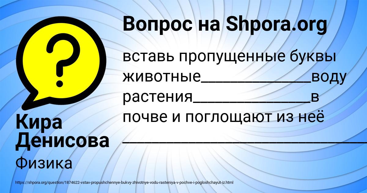 Картинка с текстом вопроса от пользователя Кира Денисова