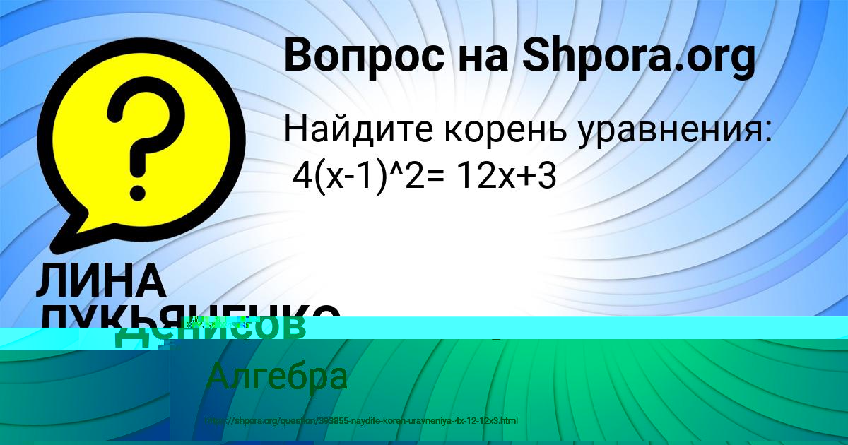 Картинка с текстом вопроса от пользователя ЖЕНЯ БОБОРЫКИНА