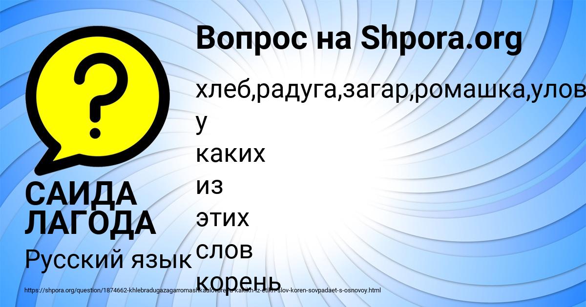Картинка с текстом вопроса от пользователя САИДА ЛАГОДА