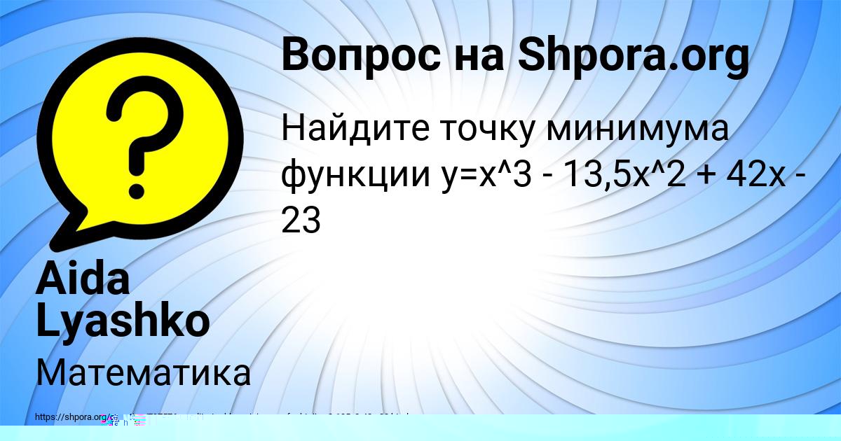 Картинка с текстом вопроса от пользователя АВРОРА АЛЕКСАНДРОВСКАЯ