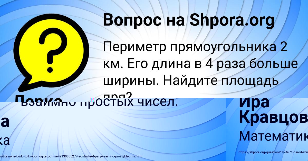 Картинка с текстом вопроса от пользователя Ира Кравцова