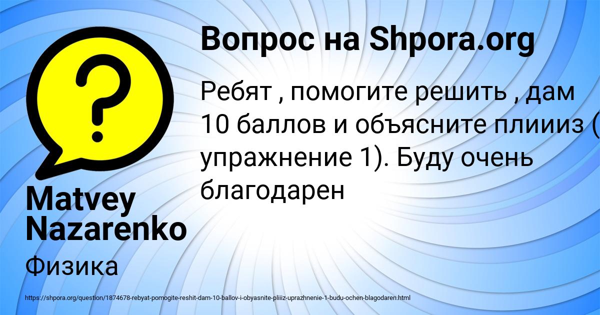 Картинка с текстом вопроса от пользователя Matvey Nazarenko