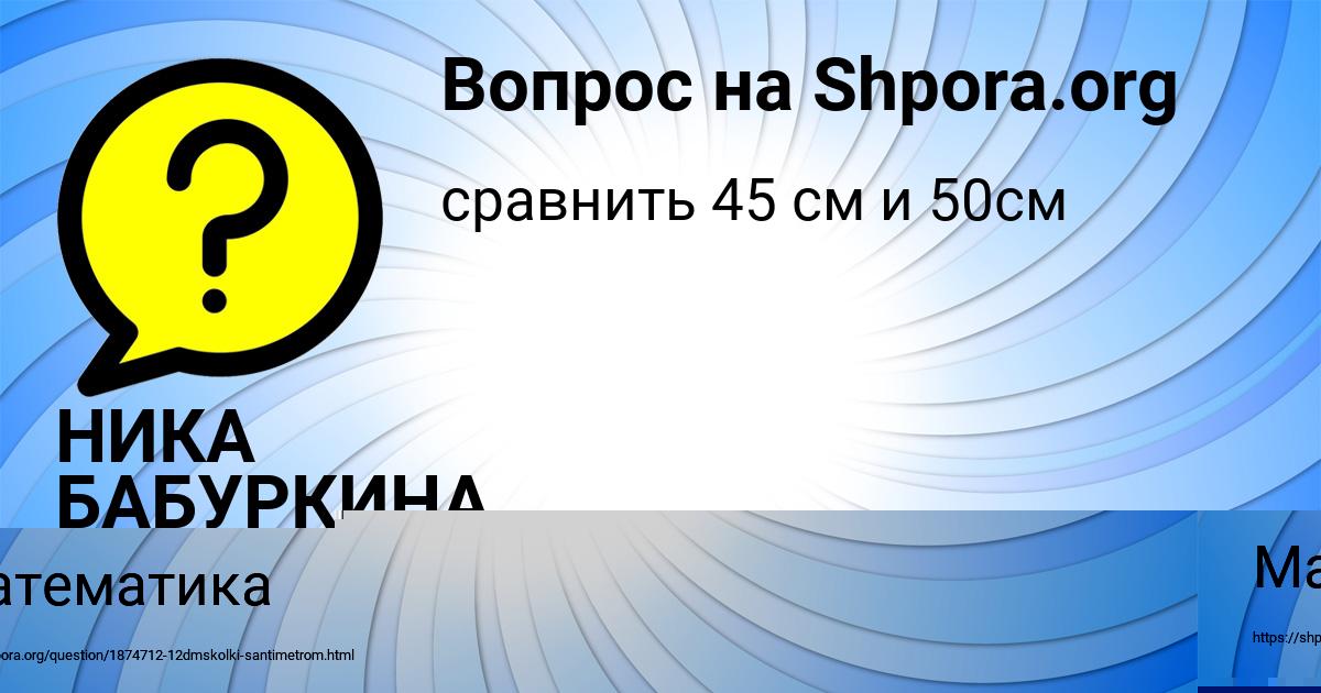 Картинка с текстом вопроса от пользователя Radik Zimin
