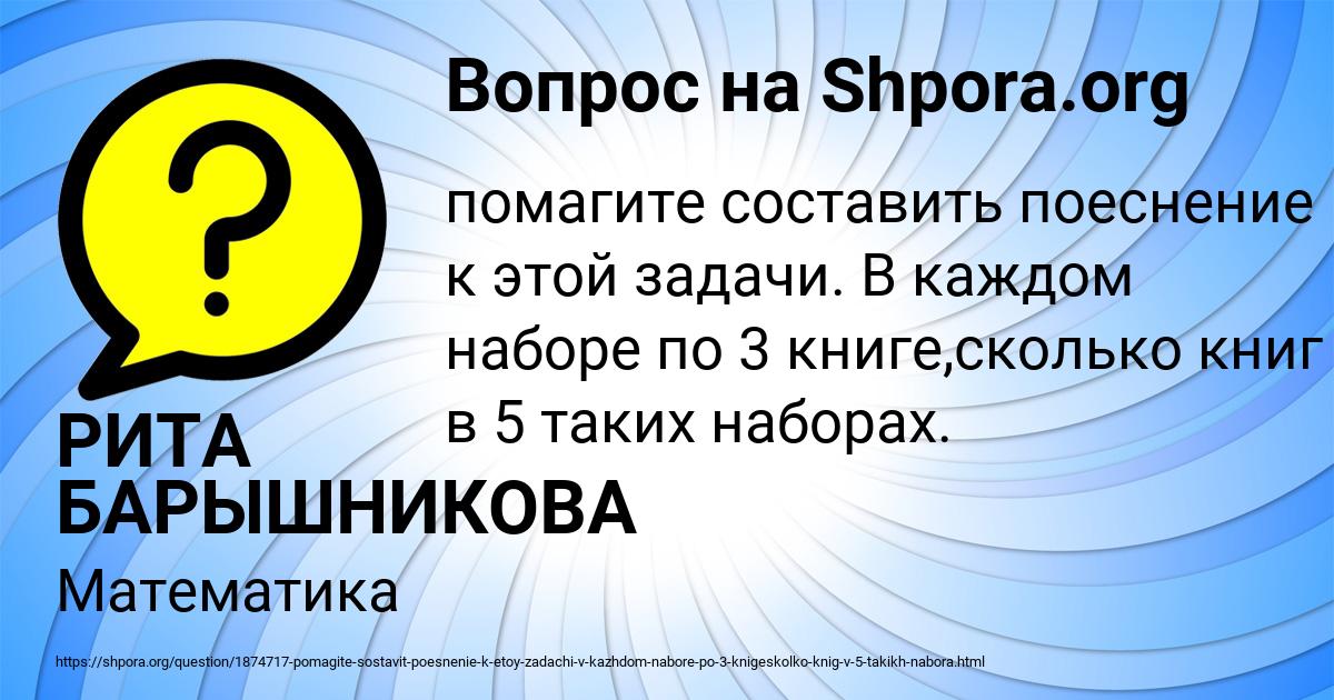 Картинка с текстом вопроса от пользователя РИТА БАРЫШНИКОВА