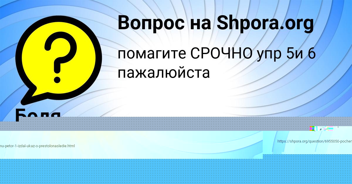 Картинка с текстом вопроса от пользователя Бодя Федосенко