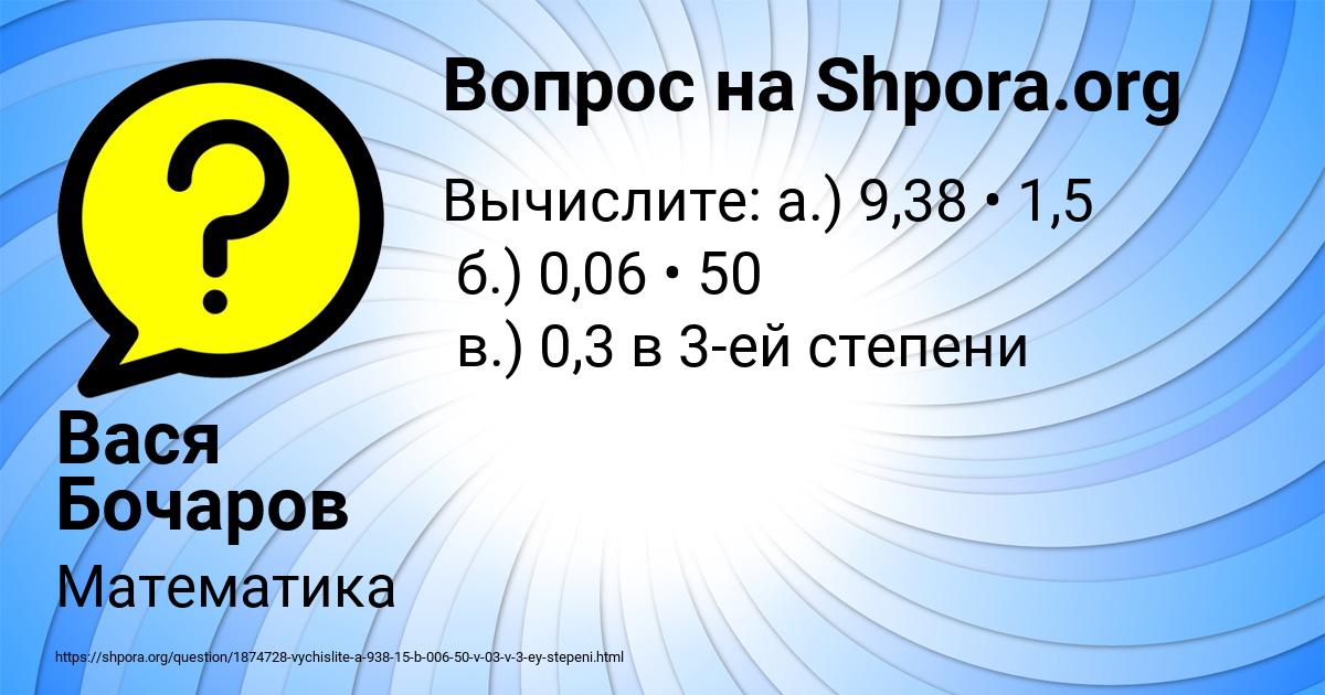 Картинка с текстом вопроса от пользователя Вася Бочаров