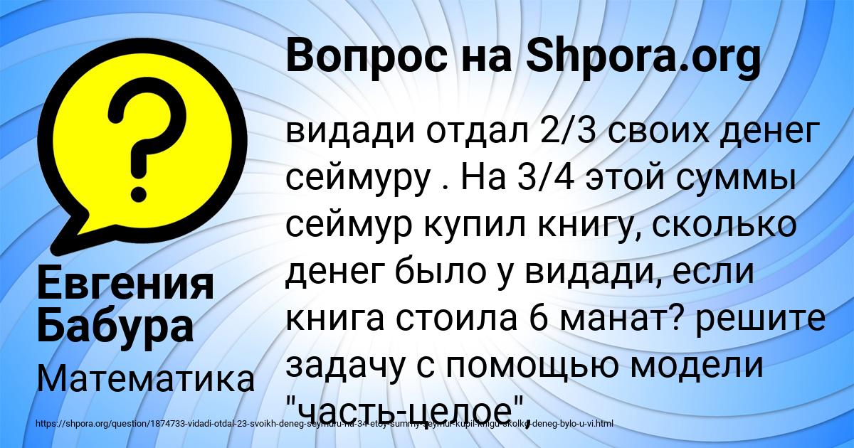 Картинка с текстом вопроса от пользователя Евгения Бабура